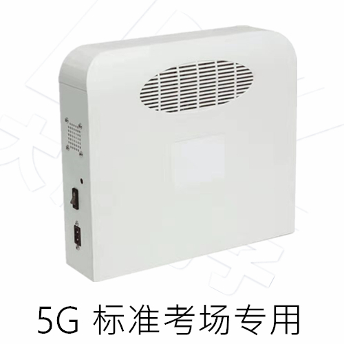 5G內置天線屏蔽器