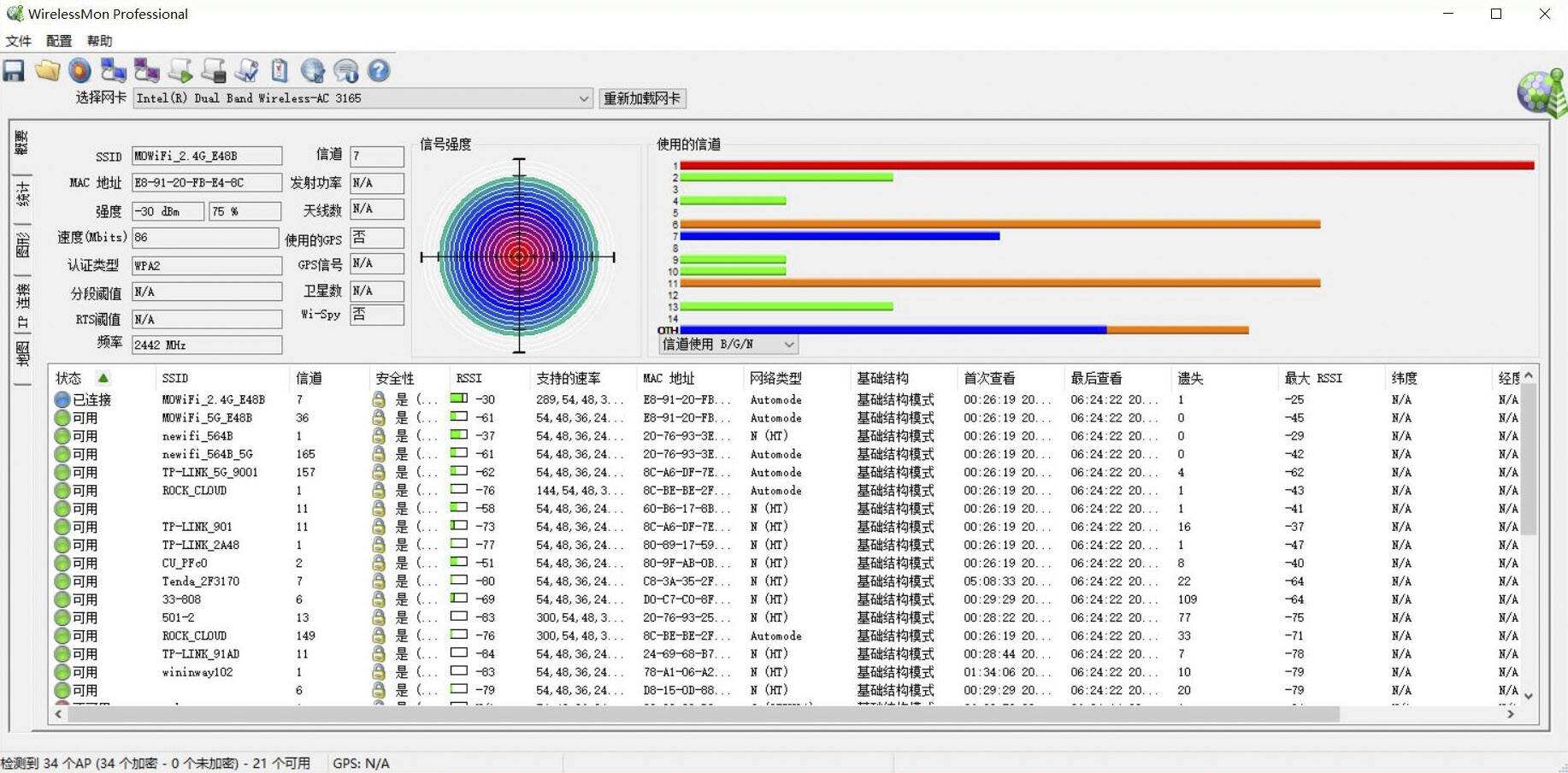 手機信號設備測試頁面