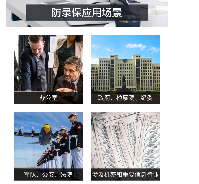 錄音屏蔽器可廣泛應(yīng)用與棒式、政府單位、軍隊、法院、會議室等重要設(shè)計機(jī)密和重要信息的場所