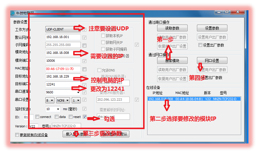 網絡屏蔽器的設置頁面