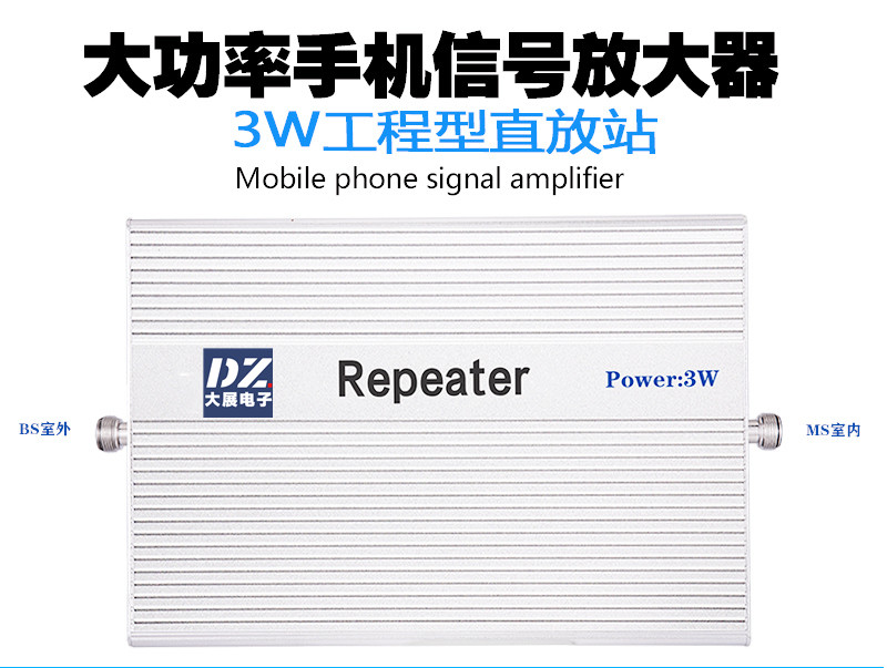 大功率手機信號放大器三網合一電信聯通4G手機信號增強