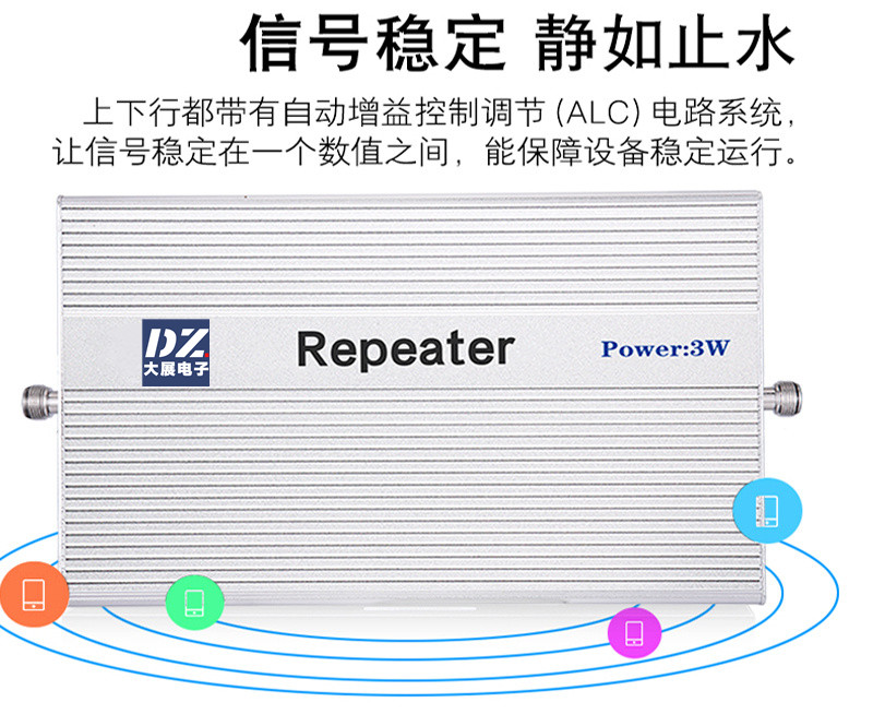 大功率手機信號放大器