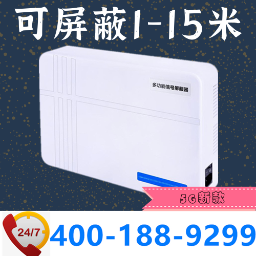 考場防作弊信號屏蔽器廠家|考試首選|5G新款全頻段信號干擾器|DZ-810T5G