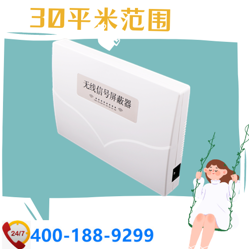 家用手機(jī)信號屏蔽器|家用信號屏蔽器多少錢|DZ-801