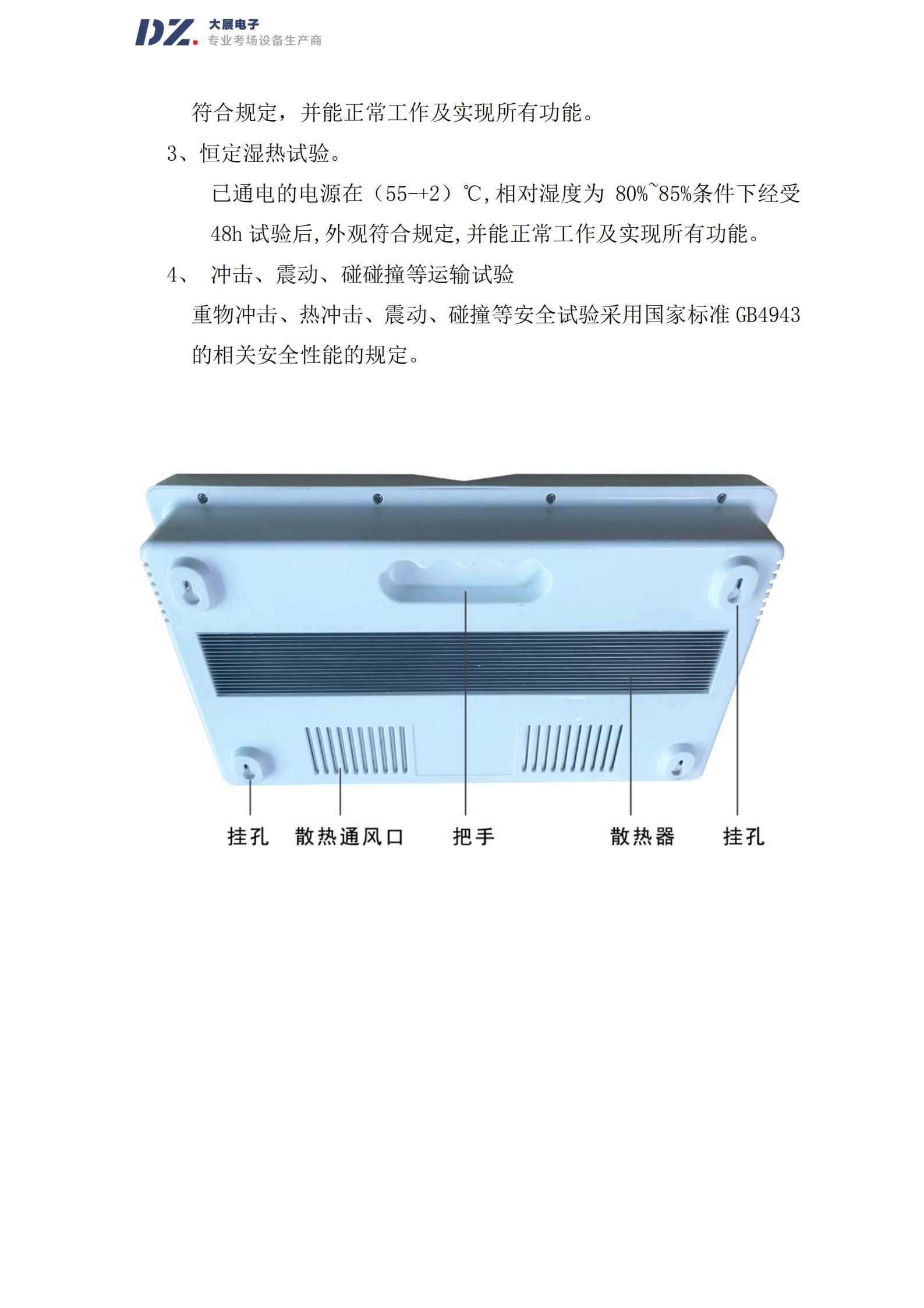 組網信號屏蔽器外觀介紹