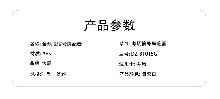 3.正常安裝高度1.8米～2.5米，盡量選擇安裝在與目標屏蔽區域之間沒有障礙物的位置。壁掛式安裝要求天線垂直朝上，桌面使用時天線可以掰折90度后垂直朝上，天線周邊0.2米內不能有交流電源線路或其它音視頻線路
4.為避免可能的對一些電子設備的干擾，請盡量與下列常見設備保持1～2米以上：音響、無線話筒、收音機、電腦、電視、Wi-Fi路由器等