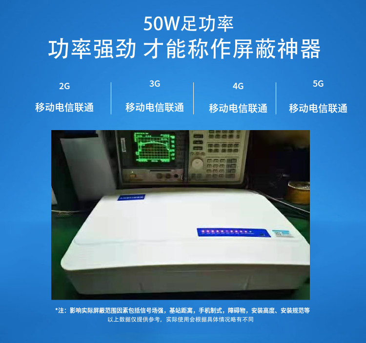 三、適用場所：

各類考場、加油站、教堂、法庭、圖書館、會議中心、影劇院、醫院、軍事重地等禁止使用手機的場所。

考場 ：可以防止和杜絕考生利用現代通訊工具作弊。
加油站、油庫：可避免微波信號干擾引起的火災、爆炸。
教堂：可以清除手機信號噪音，以保持宗教場所的肅穆、莊嚴。
圖書館： 可以保持讀書學習的安靜環境。