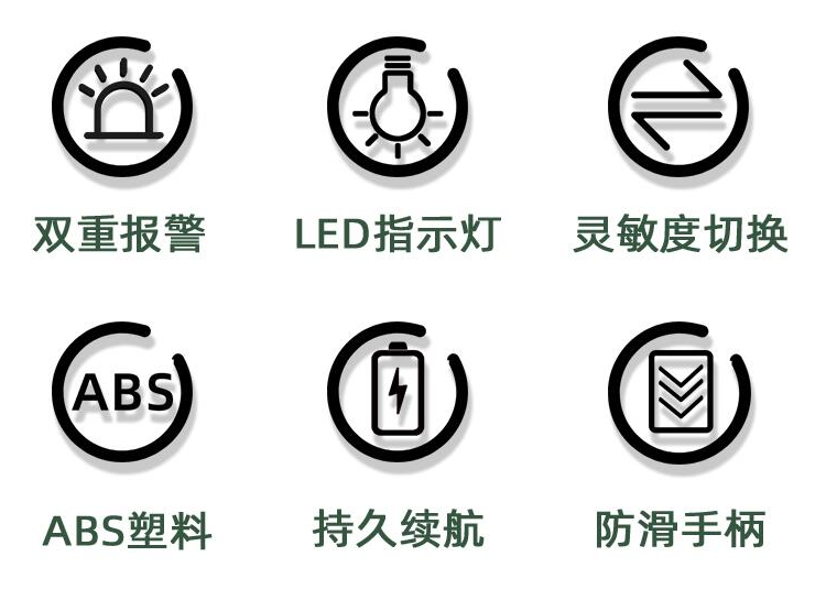 該產品使用大規模集成電路，可完全配用9V充電電池（選配件），低電壓指示，LED燈光鳴聲報警和振動報警，是檢查非法物品不可多得的理想產品。并附帶有外接充電器功能，可在探測器本機進行充電。