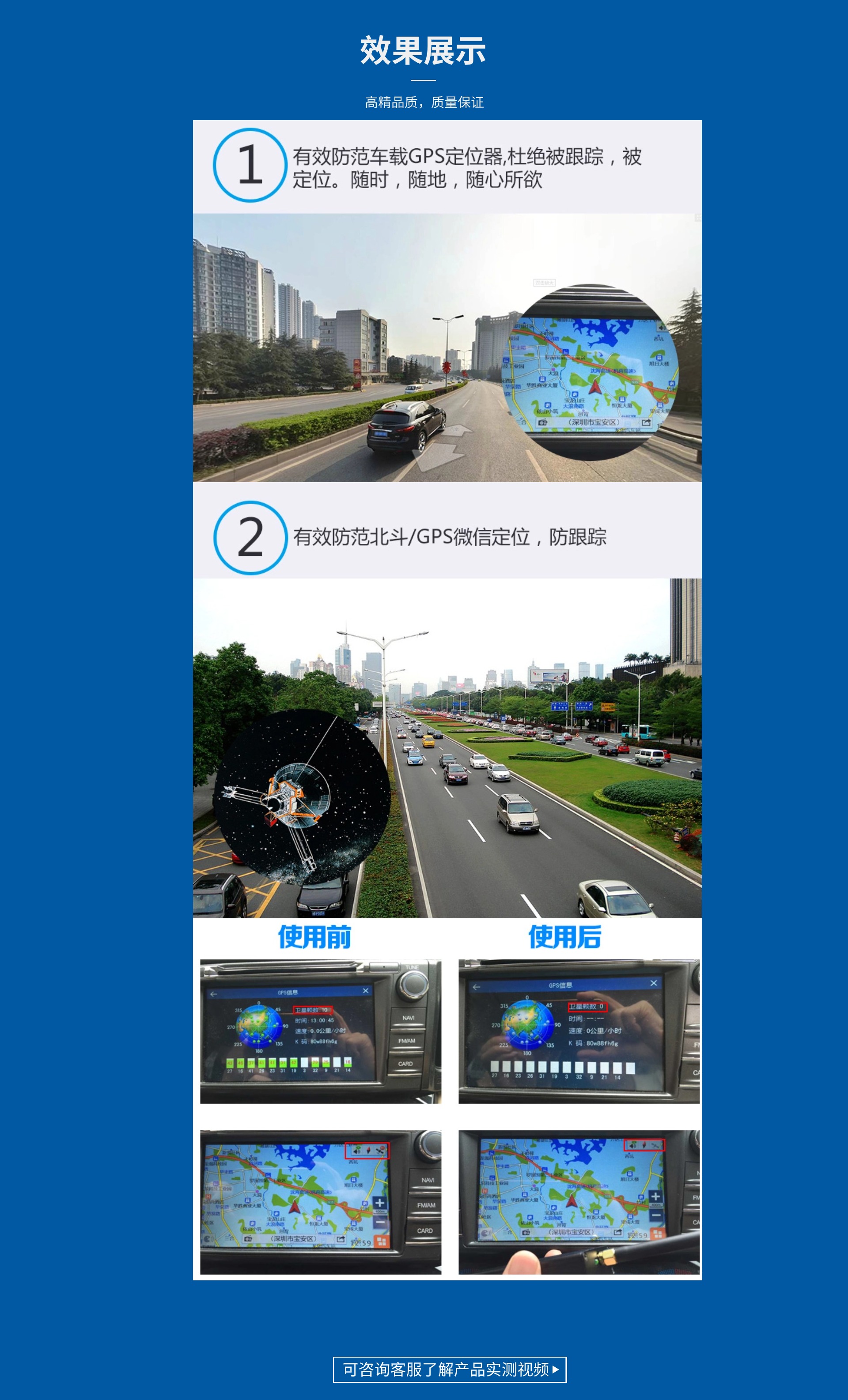 定位信號屏蔽器使用效果展示
